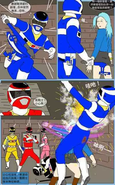 [MA] Mission 15 (Denji Sentai Megaranger)