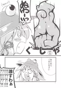 (Reitaisai 10) [Kotatsu de Mikan Chokubaijo (Semahiro)] Moririn Manrou (Touhou Project)