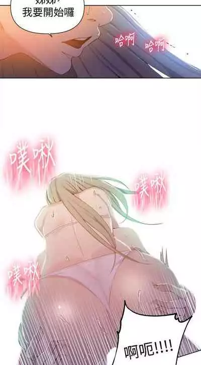 【周六连载】秘密教学（作者：美娜讚 & 鋼鐵王） 第1~85话