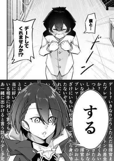 Atsuatsu Oyanami Soudanshitsu