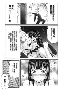 [Ikoma Ippei] Boku no Dorei Tenshi | 我的奴隸天使 [Chinese]