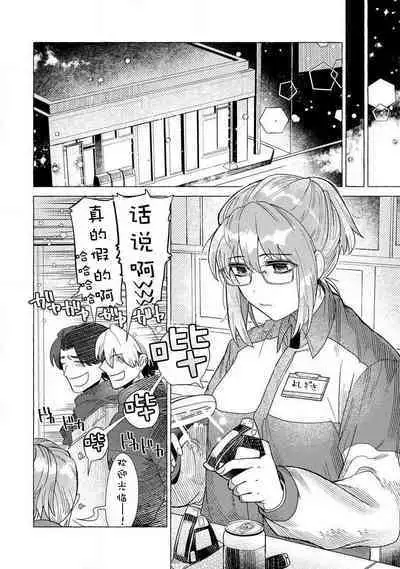 kojirase mmusume, akuma to etchina keiyaku shita kudan | 关于自卑少女与恶魔签订涩涩契约这件事 1