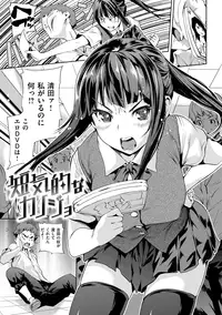 [Shiomaneki] Himitsu No Hizumi [Digital]