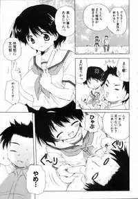 [Sakura Mitono] Shounen Shoujo Renaigaku Kanzenban