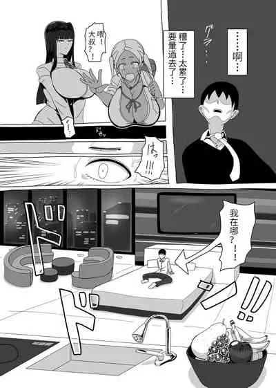 18-Jida yo! Zen'in Shuugou!