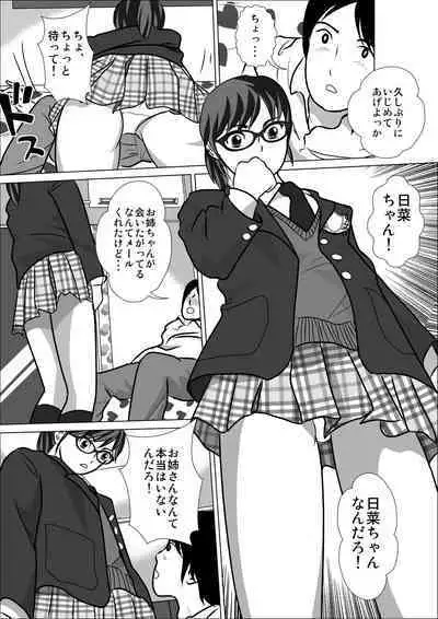 LOVE IS THE PLAN Chapter 5