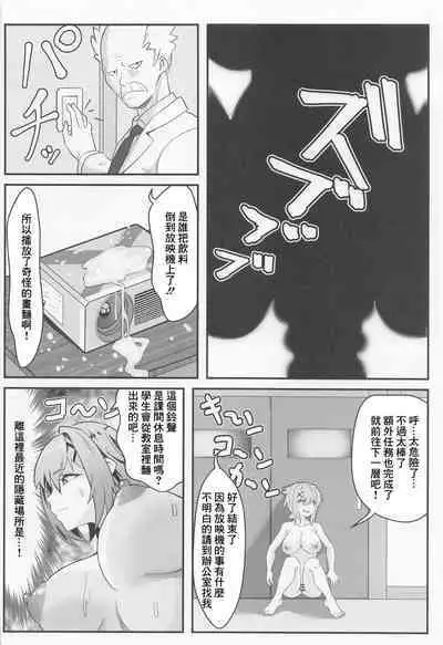 Kiri-chan no Danshikounai Roshutsu Haikai Quest