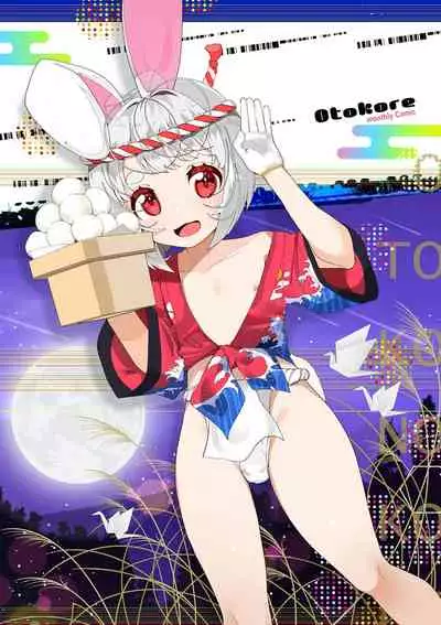 Gekkan Web Otoko no Ko-llection! S Covers