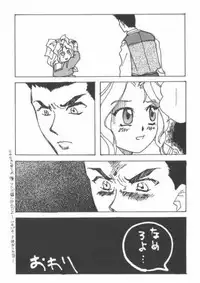 [Kyougetsutei (Miyashita Miki, Sakumi)] Kotobuki Juuhachiban Shoubu (Sakura Taisen)