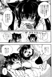 COMIC Penguin Club Sanzokuban 2008-04