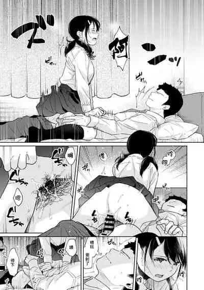 1LDK+JK Ikinari Doukyo? Micchaku!? Hatsu Ecchi!!? | 1LDK+JK 突然間展開同居？ 極度貼近！？初體驗！？ Ch. 18-28
