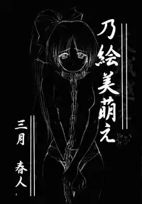 [OTOGIYA (Mizuki Haruto)] Natural SSS (With You)