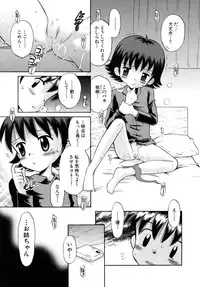 [Tamachi Yuki] Shoujo Hatsujouchuu