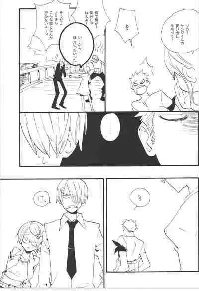 Wandering In The World 3