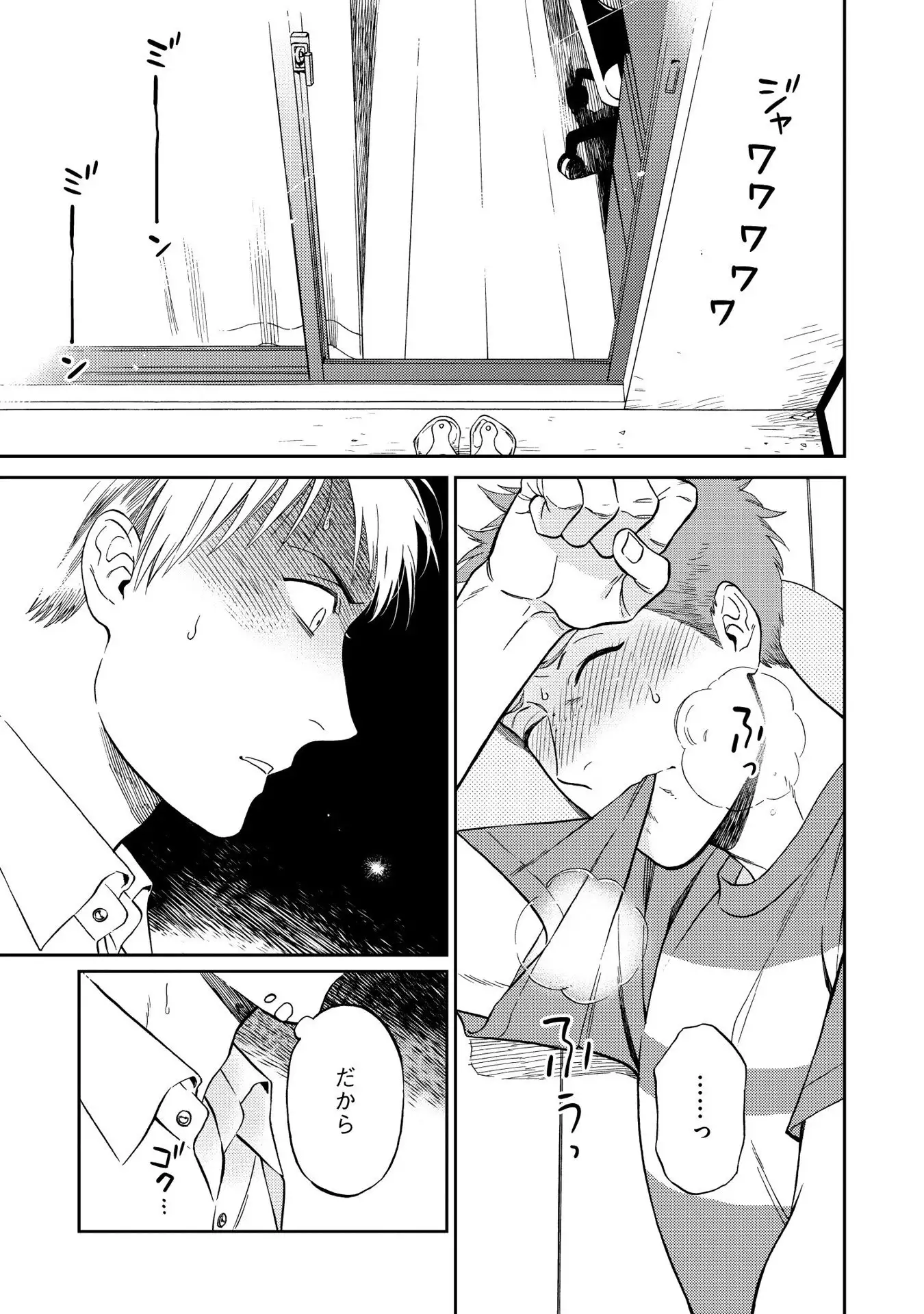 Shin'yuu tte Soko Made Shinakucha Ikenai no?