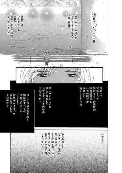 [Tanaka Yutaka] Ai-Ren Treasure Edition - Volume One [Digital]