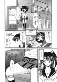 Comic Rin Vol. 29 [2007-05]
