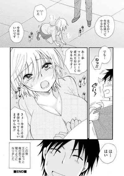 Kyousei! Oshioki Time Vol. 04