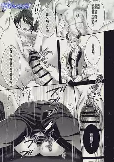 [SURVIVE(Emal・John) ]『Yasashii Rakuen』-Enkidou Hen- | 溫柔樂園-恩奇都篇[Chinese][霧吹弥生汉化]