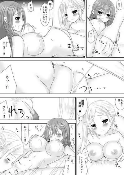 [Oda Natsuki] Shi ni Michibikaretai Otome-tachi (Fire Emblem: Three Houses)