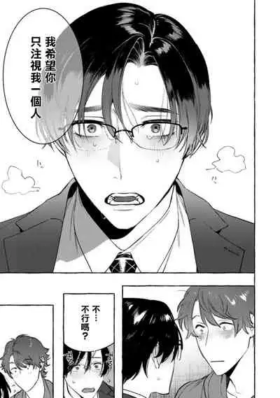 Office no Hyou | 办公室里的猎豹 1-5