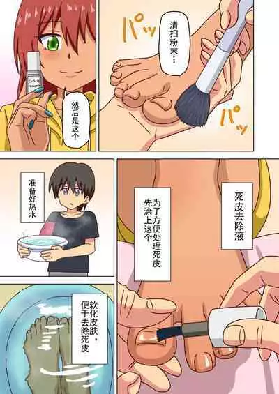 Mitari no Sono Ep. 93- | 魅足之园 （93话起）更新到155话