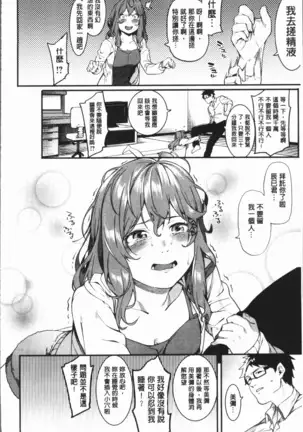 Akaruku Tanoshiku Kimochiyoku