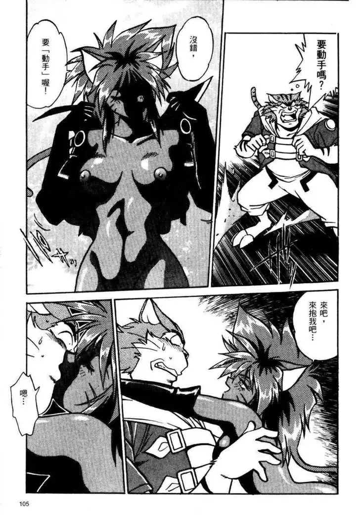 裏戦国銀河群雄 壹