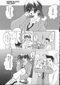 [Anthology] My Classmate 2-A Part.1