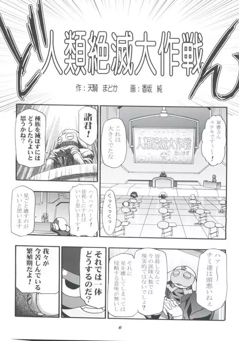 Aki Momo - Autumn Peach