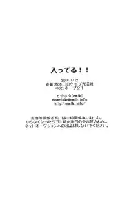 [nmtk (Toya Mayu)] Haitteru!! (Yowamushi Pedal) [Digital]