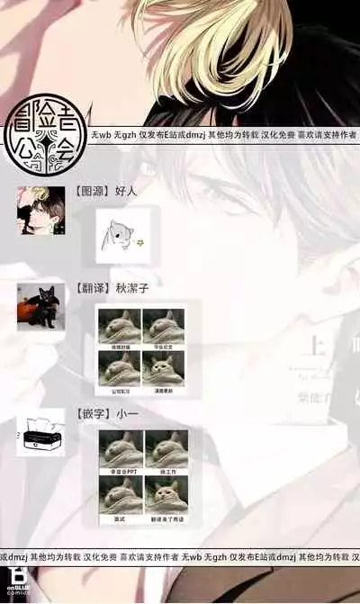 [Shinou Ryo] Zetsubou ni Nake | 绝望悲鸣 Ch. 1-5 [Chinese] [冒险者公会]