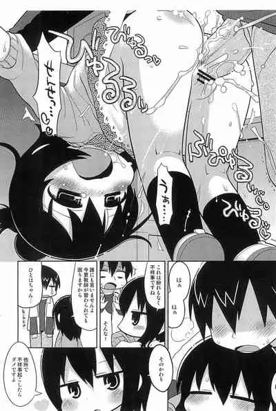 (CCOsaka93) [Sumi Kara Sumi Made (Gabyonuno)] Gogo no Kyoushitsu (Mitsudomoe)