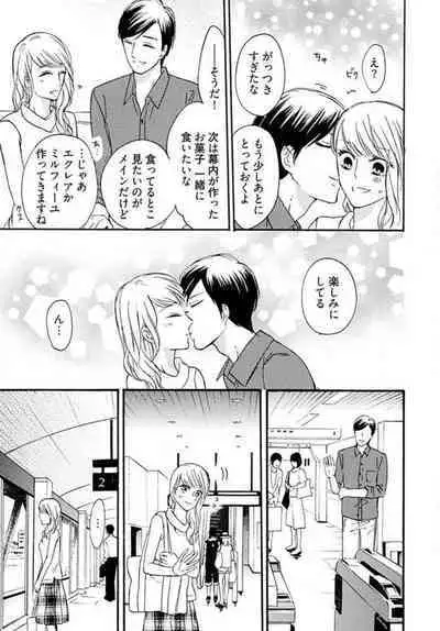 [Minami Haruko] Osananajimi wa Yokozuna-sama! 1-13