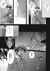 [Anthology] Otokonoko Heaven's Door 2 [Digital]