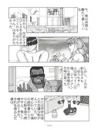 (C47) [Pink Macadamian (Various)] PINK MACADAMIAN Vol. 2 (Various)