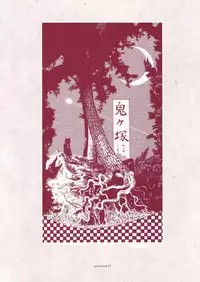 [Suehiro Maruo] MARUOGRAPH EX 2