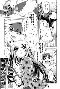 [Ootori Ryuuji] Kaisoku Chikan Densha