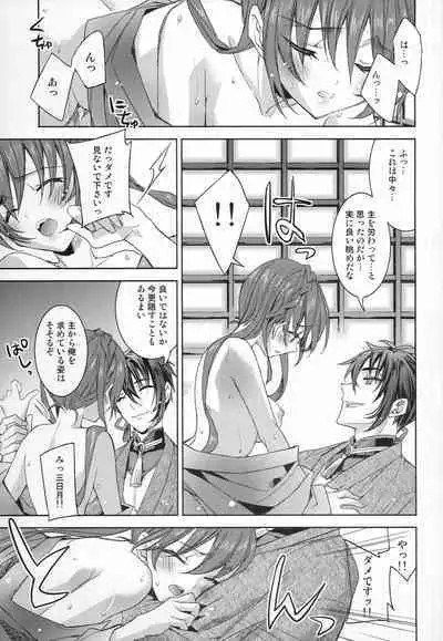 [EL115 (Sid Alice)] Gekka Ryouran -Kiwami- (Touken Ranbu)