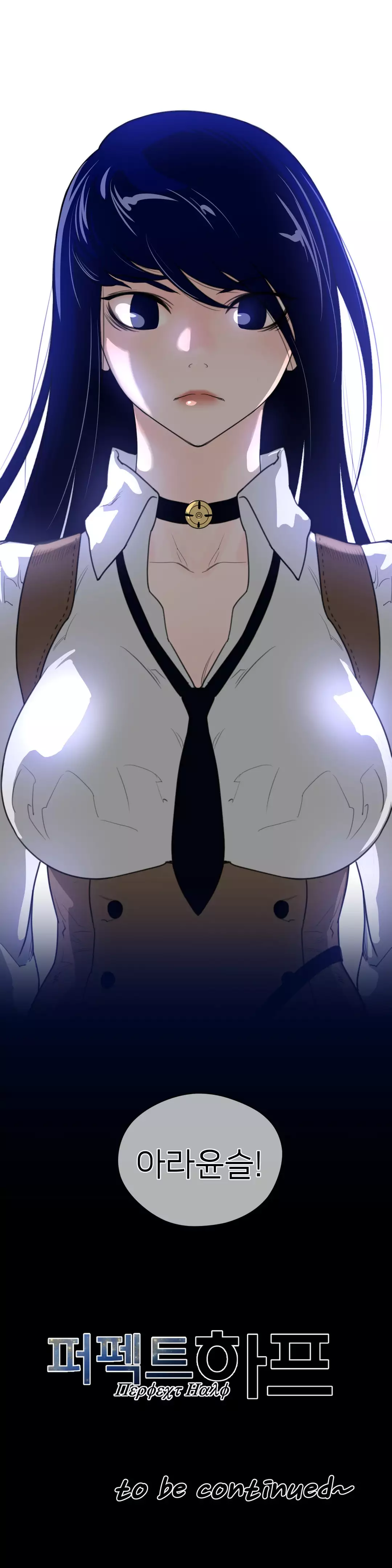 Perfect Half Ch.1-44