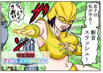 Sentai Yellow, Musuko no Tomodachi ni Rape Sareru!! "Henshin Bracelet o Ubawareru nante..."