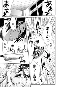 [Chiyou Yoyuchi] Rinkan Gakuen