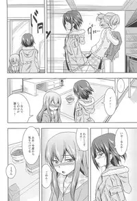 [Urutsu] GH Girls Love H