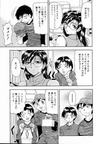 [Uetakano Oike] Oshare Maruhi Sensei Vol. 2