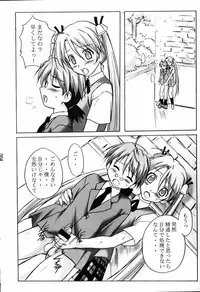 (C67) [Kinmekki Damashii (Sendorikun)] Asu Maki! (Mahou Sensei Negima!)