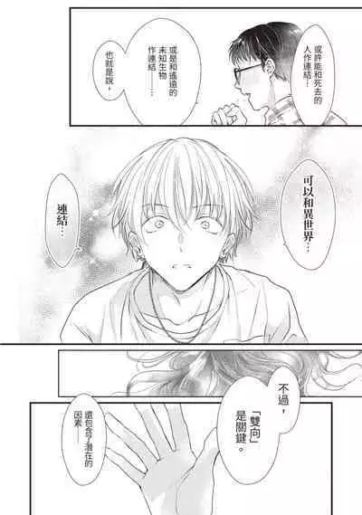 Itoshi no kemukujara | 惹人憐愛的長毛