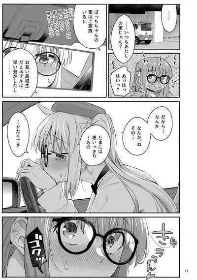 Netsu o Mazete Shin o Tokashite