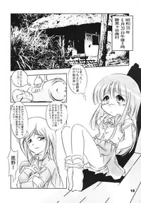 (C70) [Yakouyousei (Mizuki Yuu)] Higurashi no Koe, Ima wa Tae (Higurashi no Naku Koro ni)