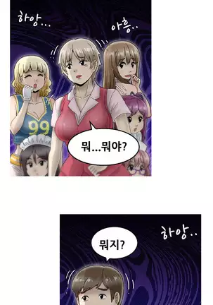 Keep the Girls Ch.0-24