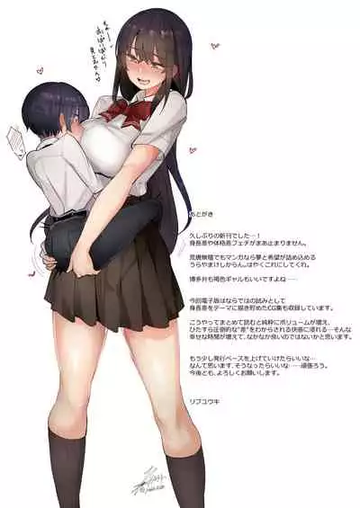 Amayakasarete Matenrou